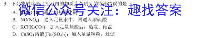 [唐山二模]唐山市2023届普通高等学校招生统一考试第二次模拟演练化学