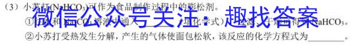 百师联盟2023届高三二轮复习联考(一)福建卷化学