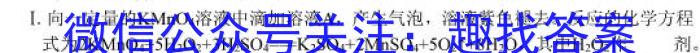 金科大联考2022-2023学年高三3月质量检测（3236C）化学