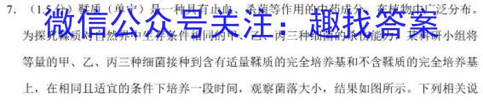 黑龙江2024-2023学年高二质量监测(P3069B)生物