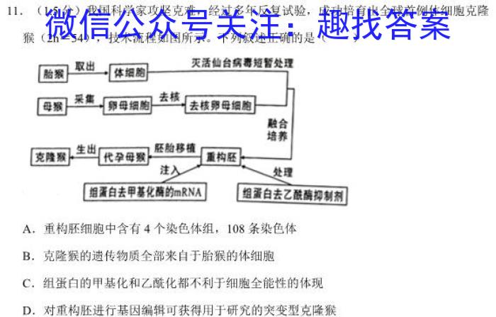 安徽省2022-2023学年八年级下学期教学质量调研一生物