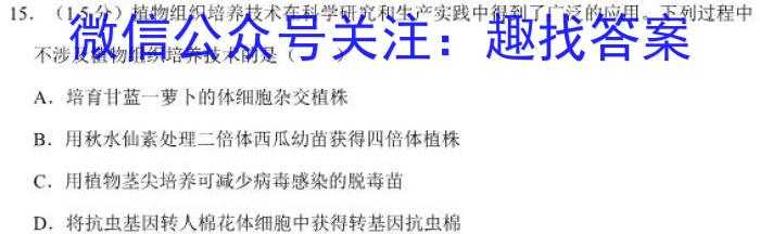 安徽省2022-2023学年七年级下学期教学质量调研（一）生物