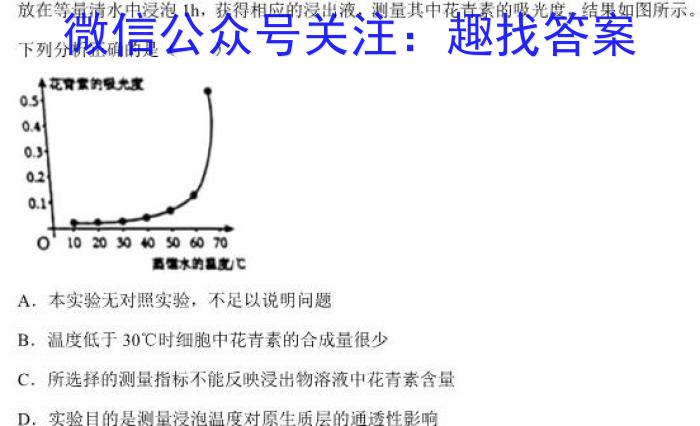 2023届福建大联考高三年级3月联考生物试卷答案