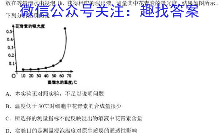 河南省周口市项城市2024届八年级下学期阶段性评价卷一生物