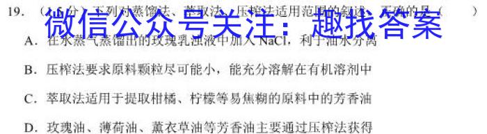 [咸阳二模]陕西省咸阳市2023年高考模拟检测(二)2生物试卷答案