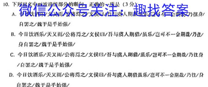 百师联盟2023届高三二轮复习联考(一)福建卷语文