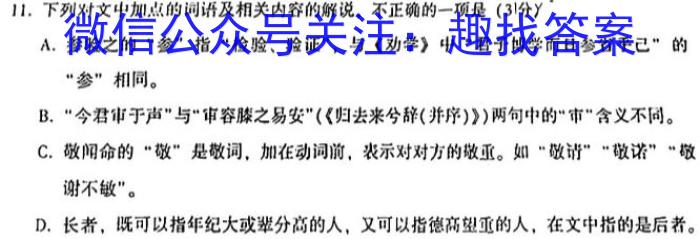 【甘肃一模】甘肃省2023届高中毕业班第一次模拟考试语文