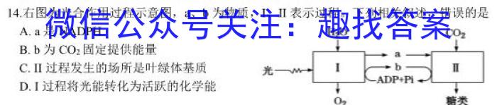 2023年普通高等学校招生全国统一考试 23(新教材)·JJ·YTCT 金卷·押题猜题(三)3生物