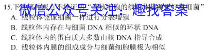 河南省2023届高三青桐鸣大联考（3月）生物试卷答案