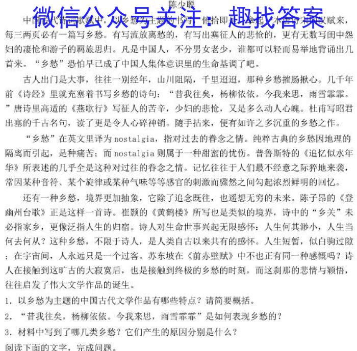 2023年全国高考·冲刺预测卷(六)语文