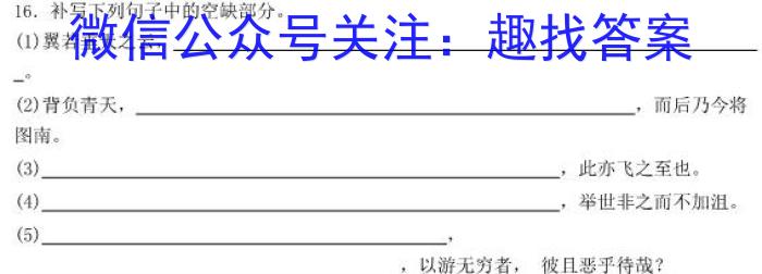 2023年东北三省四市教研联合体高考模拟试卷（一）语文