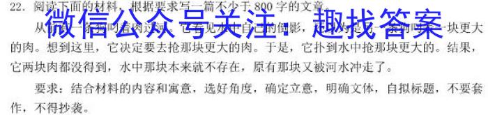 2023年普通高等学校招生全国统一考试23·JJ·YTCT金卷·押题猜题(七)语文