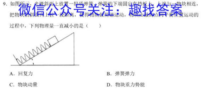 ［榆林三模］榆林市2023届高三第三次模拟检测.物理