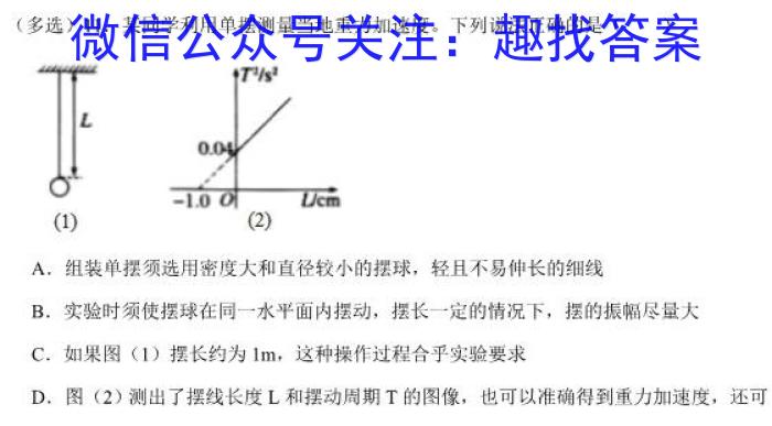 衡水金卷先享题信息卷2023答案 新教材A六q物理