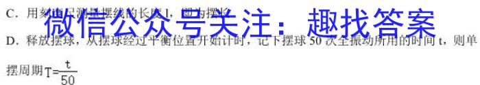 2022-2023学年度下学期高三年级第二次综合素养评价(HZ).物理