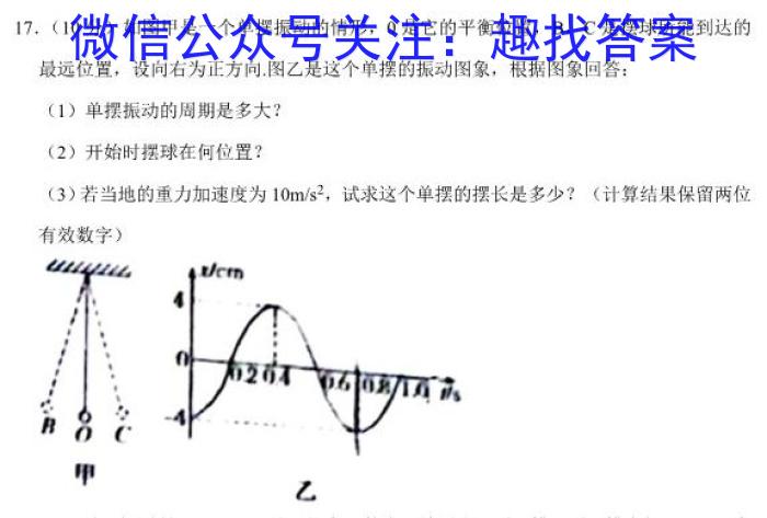 天一大联考·2023届高考冲刺押题卷（五）.物理