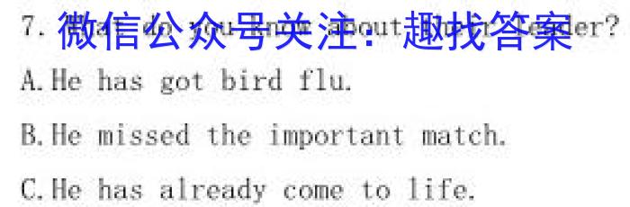 2023年普通高等学校招生伯乐马模拟考试(三)3英语