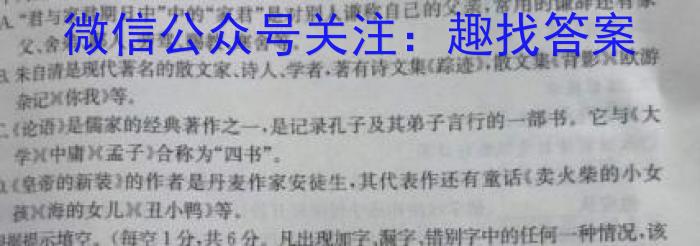 中学生标准学术能力诊断性测试2023年3月测试语文
