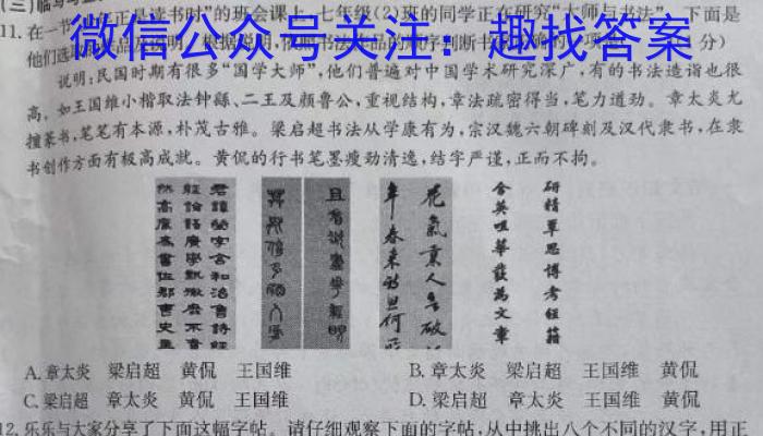 江西省2023年学考总复习第一次检测语文