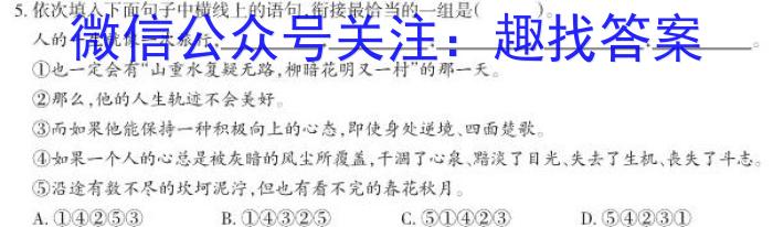 江西省萍乡市2022年到2023年学年度高三二模考试语文