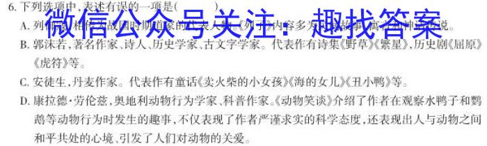 凤庆县2022-2023九年级学业水平测试卷(一)(23-CZ154c)语文