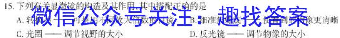 2023年河北高二年级3月联考（23-337B）生物