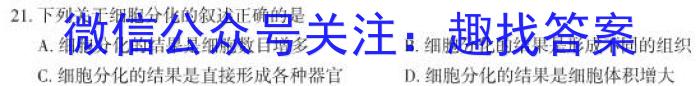 江西省九江市2023年高考综合训练卷(五)5生物试卷答案