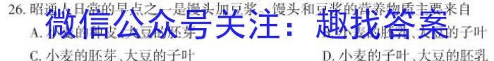 2023届云南省高三试卷3月联考(23-366C)生物