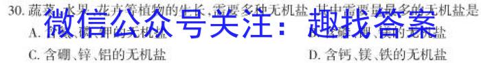 2022-2023学年山东新高考联合质量测评高一年级3月联考(2023.3)生物试卷答案