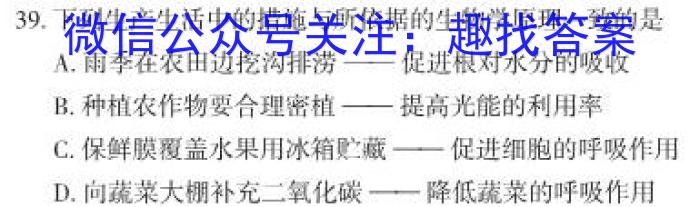 金科大联考2024-2023学年高三3月质量检测（3236C）生物