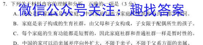 2023江西九校联考高三3月考试语文
