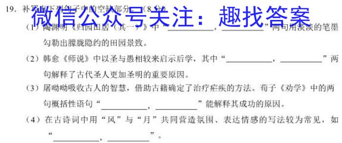 黑龙江联合体2023年高三年级第二次模拟考试语文