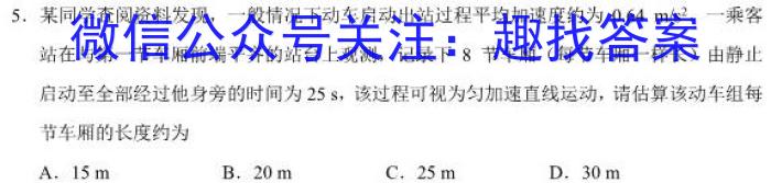 名校大联考2024~2023学年度高三第八次联考q物理