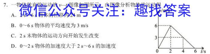 木牍&老庄大联考2023年4月安徽中考名校信息联考卷q物理