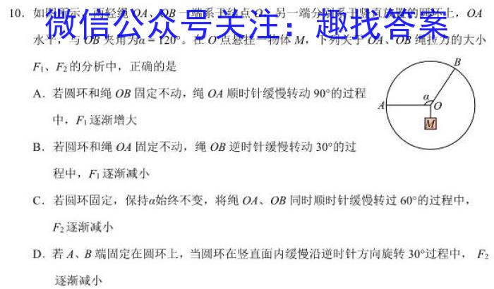 2023年河北高二年级3月联考（23-336B）q物理
