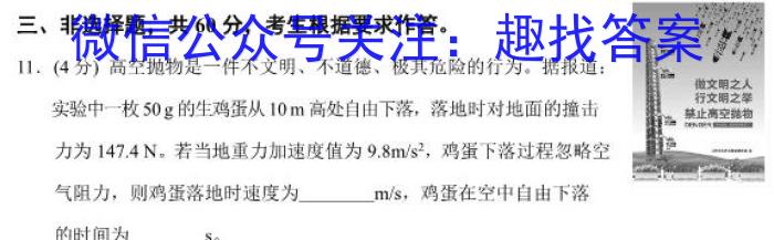 江苏省宿迁市泗阳县2023年初中学业水平第一次模拟测试.物理