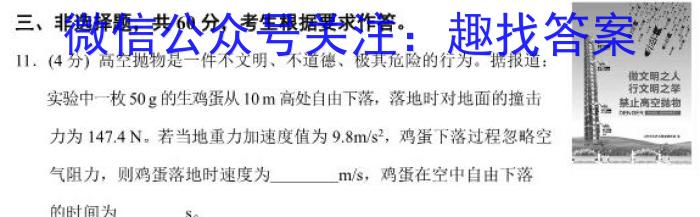 2023年普通高等学校全国统一模拟招生考试 新未来4月高一联考f物理