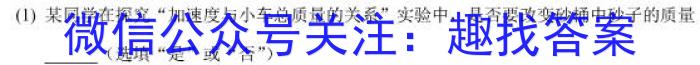 一步之遥 2023年河北省初中综合复习质量检测(一).物理