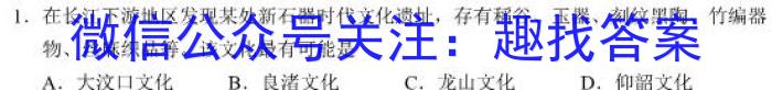 2023年重庆一中高2023届2月月考历史