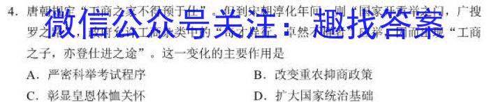 2023届智慧上进·名校学术联盟·高考模拟信息卷押题卷(十二)历史试卷