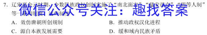 2023届陕西省高三4月联考(标识○)历史