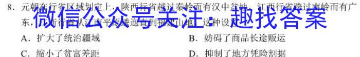 大同一中南校2024-2023年第二学期阶段性综合素养评价（二）历史