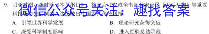 河北省2023届高三学生全过程纵向评价三政治s