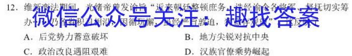 衡中文化2023年衡水新坐标·信息卷(一)政治s