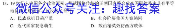 江西省2023届七年级第五次阶段适应性评估 R-PGZX A JX历史