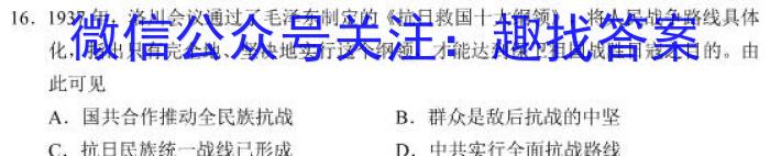 [郴州三模]郴州市2023届高三第三次教学质量监测历史试卷