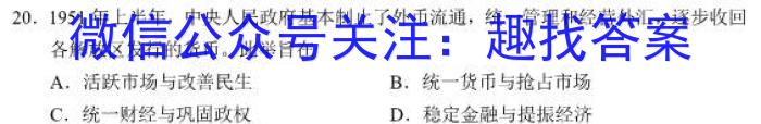 2023届青海大联考高三年级3月联考（※）历史