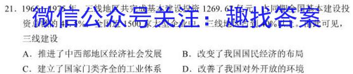 2023年湖南省普通高中学业水平合格性考试模拟试卷(二)历史