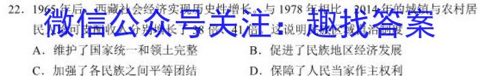 江西智学联盟体2023年高二年级第二次联考历史