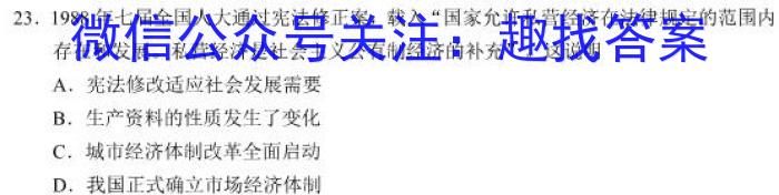 内蒙古乌兰察布市2023年普通高等学校招生全国统一考试(第一次模拟考试)历史